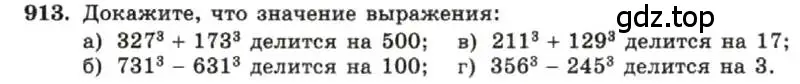 Условие номер 913 (страница 182) гдз по алгебре 7 класс Макарычев, Миндюк, учебник