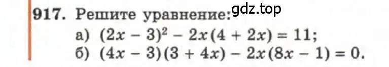 Условие номер 917 (страница 182) гдз по алгебре 7 класс Макарычев, Миндюк, учебник