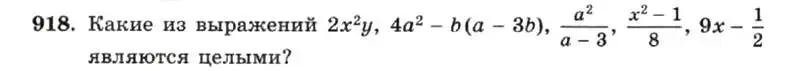 Условие номер 918 (страница 184) гдз по алгебре 7 класс Макарычев, Миндюк, учебник