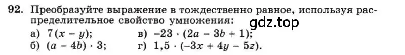 Условие номер 92 (страница 23) гдз по алгебре 7 класс Макарычев, Миндюк, учебник