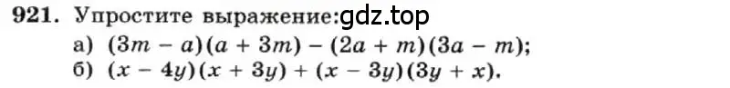 Условие номер 921 (страница 184) гдз по алгебре 7 класс Макарычев, Миндюк, учебник