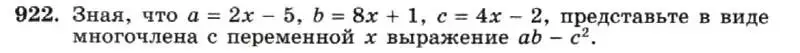 Условие номер 922 (страница 184) гдз по алгебре 7 класс Макарычев, Миндюк, учебник