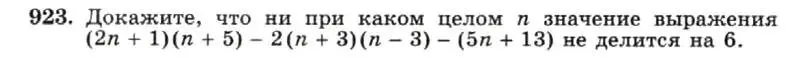 Условие номер 923 (страница 184) гдз по алгебре 7 класс Макарычев, Миндюк, учебник