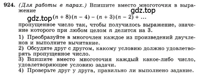 Условие номер 924 (страница 185) гдз по алгебре 7 класс Макарычев, Миндюк, учебник