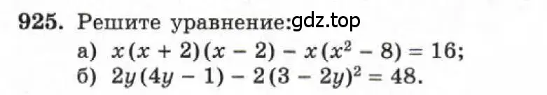 Условие номер 925 (страница 185) гдз по алгебре 7 класс Макарычев, Миндюк, учебник