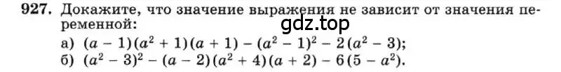 Условие номер 927 (страница 185) гдз по алгебре 7 класс Макарычев, Миндюк, учебник