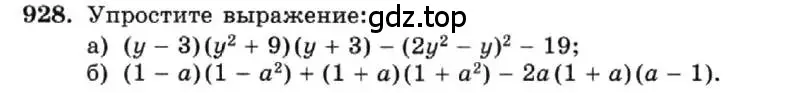 Условие номер 928 (страница 185) гдз по алгебре 7 класс Макарычев, Миндюк, учебник