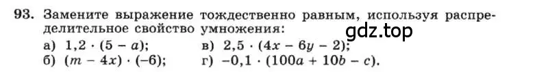 Условие номер 93 (страница 23) гдз по алгебре 7 класс Макарычев, Миндюк, учебник