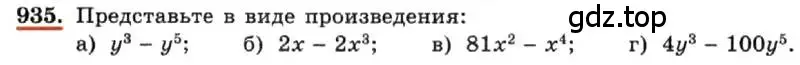 Условие номер 935 (страница 188) гдз по алгебре 7 класс Макарычев, Миндюк, учебник