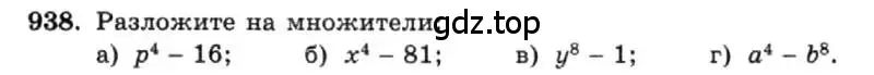 Условие номер 938 (страница 188) гдз по алгебре 7 класс Макарычев, Миндюк, учебник