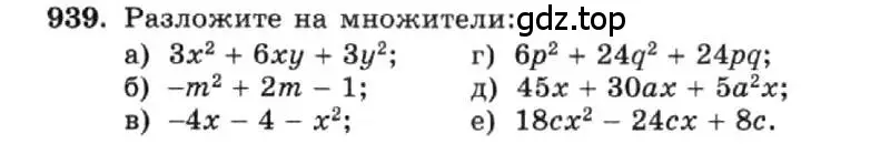 Условие номер 939 (страница 188) гдз по алгебре 7 класс Макарычев, Миндюк, учебник