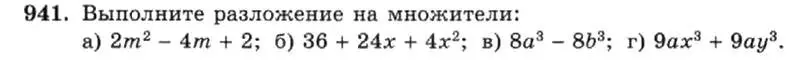 Условие номер 941 (страница 188) гдз по алгебре 7 класс Макарычев, Миндюк, учебник