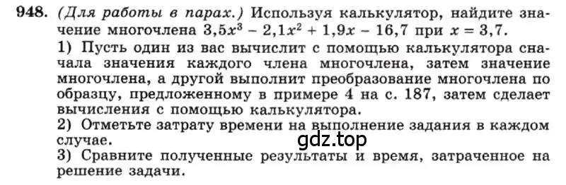 Условие номер 948 (страница 189) гдз по алгебре 7 класс Макарычев, Миндюк, учебник