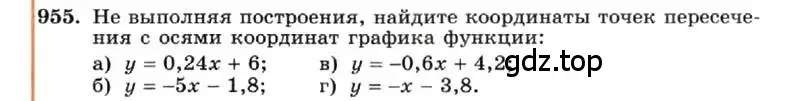 Условие номер 955 (страница 189) гдз по алгебре 7 класс Макарычев, Миндюк, учебник