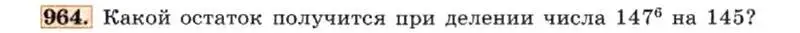 Условие номер 964 (страница 193) гдз по алгебре 7 класс Макарычев, Миндюк, учебник