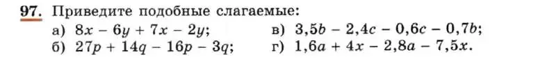 Условие номер 97 (страница 24) гдз по алгебре 7 класс Макарычев, Миндюк, учебник