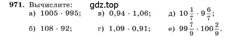 Условие номер 971 (страница 193) гдз по алгебре 7 класс Макарычев, Миндюк, учебник