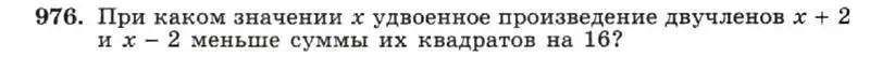 Условие номер 976 (страница 194) гдз по алгебре 7 класс Макарычев, Миндюк, учебник