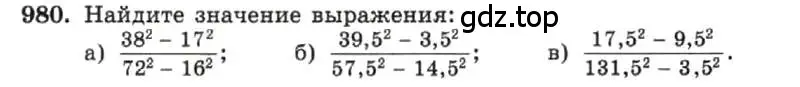 Условие номер 980 (страница 194) гдз по алгебре 7 класс Макарычев, Миндюк, учебник