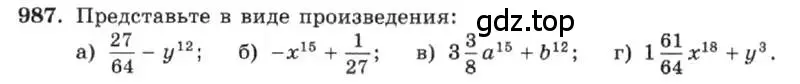 Условие номер 987 (страница 195) гдз по алгебре 7 класс Макарычев, Миндюк, учебник