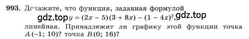 Условие номер 993 (страница 196) гдз по алгебре 7 класс Макарычев, Миндюк, учебник