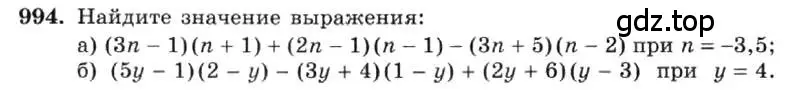 Условие номер 994 (страница 196) гдз по алгебре 7 класс Макарычев, Миндюк, учебник