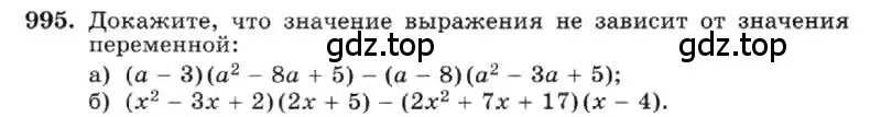 Условие номер 995 (страница 196) гдз по алгебре 7 класс Макарычев, Миндюк, учебник