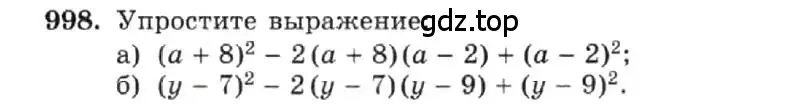 Условие номер 998 (страница 196) гдз по алгебре 7 класс Макарычев, Миндюк, учебник