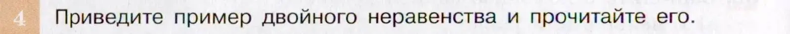 Условие номер 4 (страница 16) гдз по алгебре 7 класс Макарычев, Миндюк, учебник