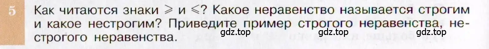 Условие номер 5 (страница 16) гдз по алгебре 7 класс Макарычев, Миндюк, учебник