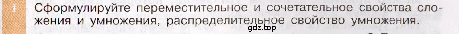 Условие номер 1 (страница 25) гдз по алгебре 7 класс Макарычев, Миндюк, учебник