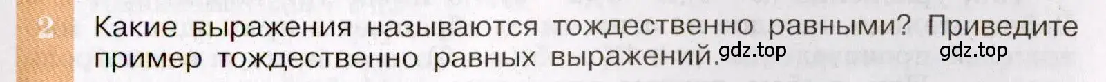 Условие номер 2 (страница 25) гдз по алгебре 7 класс Макарычев, Миндюк, учебник