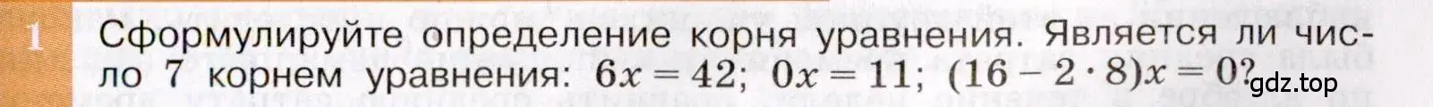 Условие номер 1 (страница 35) гдз по алгебре 7 класс Макарычев, Миндюк, учебник