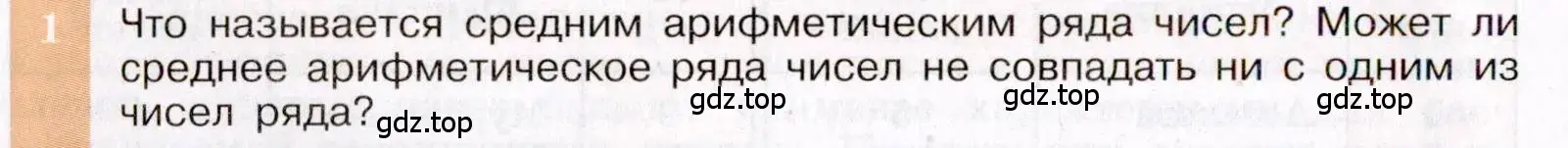 Условие номер 1 (страница 46) гдз по алгебре 7 класс Макарычев, Миндюк, учебник