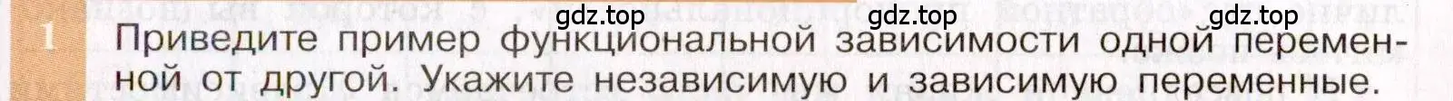 Условие номер 1 (страница 69) гдз по алгебре 7 класс Макарычев, Миндюк, учебник