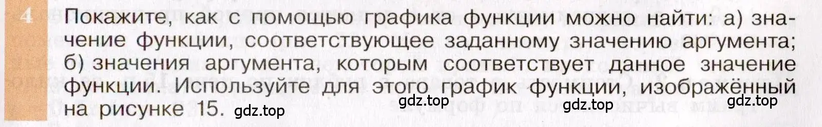 Условие номер 4 (страница 69) гдз по алгебре 7 класс Макарычев, Миндюк, учебник