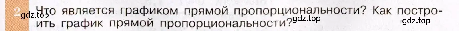Условие номер 2 (страница 83) гдз по алгебре 7 класс Макарычев, Миндюк, учебник