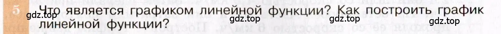 Условие номер 5 (страница 84) гдз по алгебре 7 класс Макарычев, Миндюк, учебник