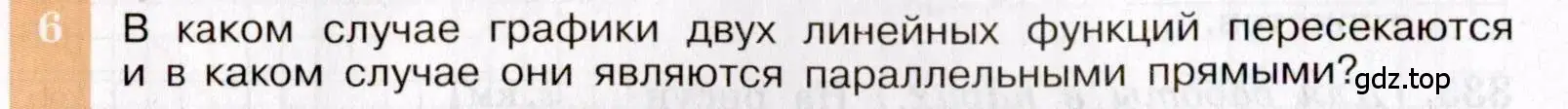 Условие номер 6 (страница 84) гдз по алгебре 7 класс Макарычев, Миндюк, учебник