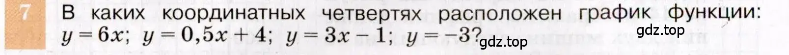 Условие номер 7 (страница 84) гдз по алгебре 7 класс Макарычев, Миндюк, учебник