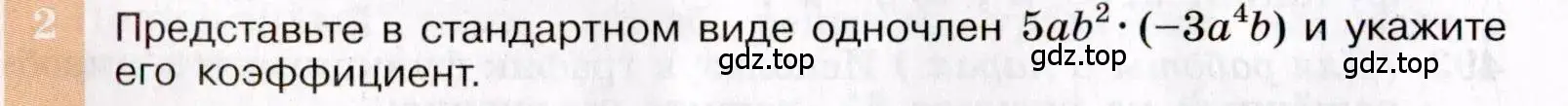 Условие номер 2 (страница 118) гдз по алгебре 7 класс Макарычев, Миндюк, учебник