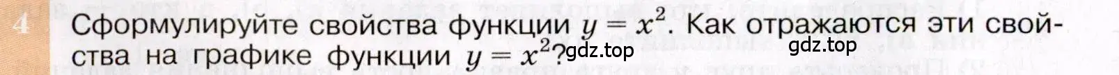 Условие номер 4 (страница 118) гдз по алгебре 7 класс Макарычев, Миндюк, учебник