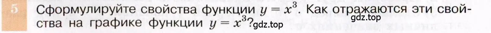 Условие номер 5 (страница 118) гдз по алгебре 7 класс Макарычев, Миндюк, учебник