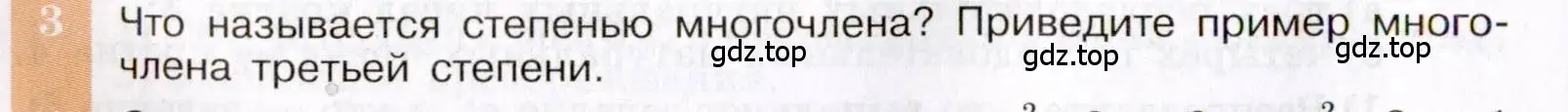 Условие номер 3 (страница 134) гдз по алгебре 7 класс Макарычев, Миндюк, учебник