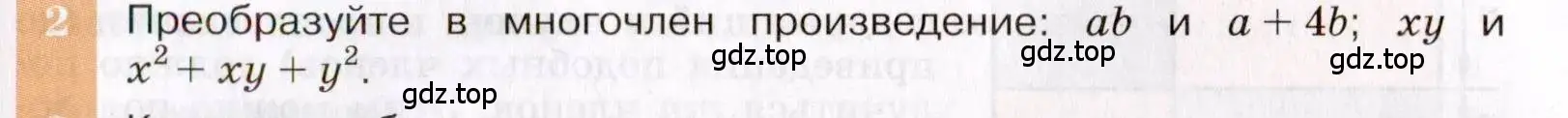 Условие номер 2 (страница 145) гдз по алгебре 7 класс Макарычев, Миндюк, учебник