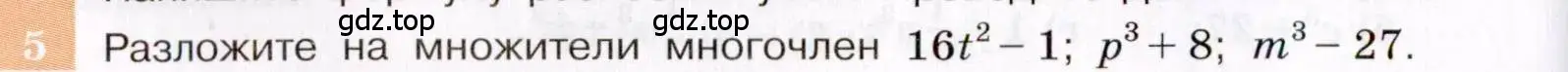 Условие номер 5 (страница 182) гдз по алгебре 7 класс Макарычев, Миндюк, учебник