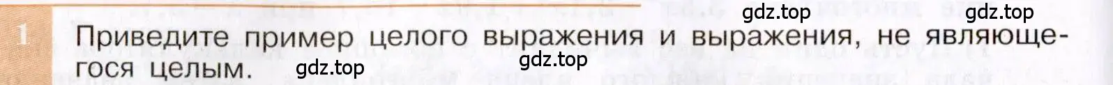 Условие номер 1 (страница 190) гдз по алгебре 7 класс Макарычев, Миндюк, учебник