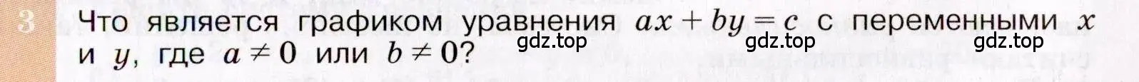 Условие номер 3 (страница 211) гдз по алгебре 7 класс Макарычев, Миндюк, учебник