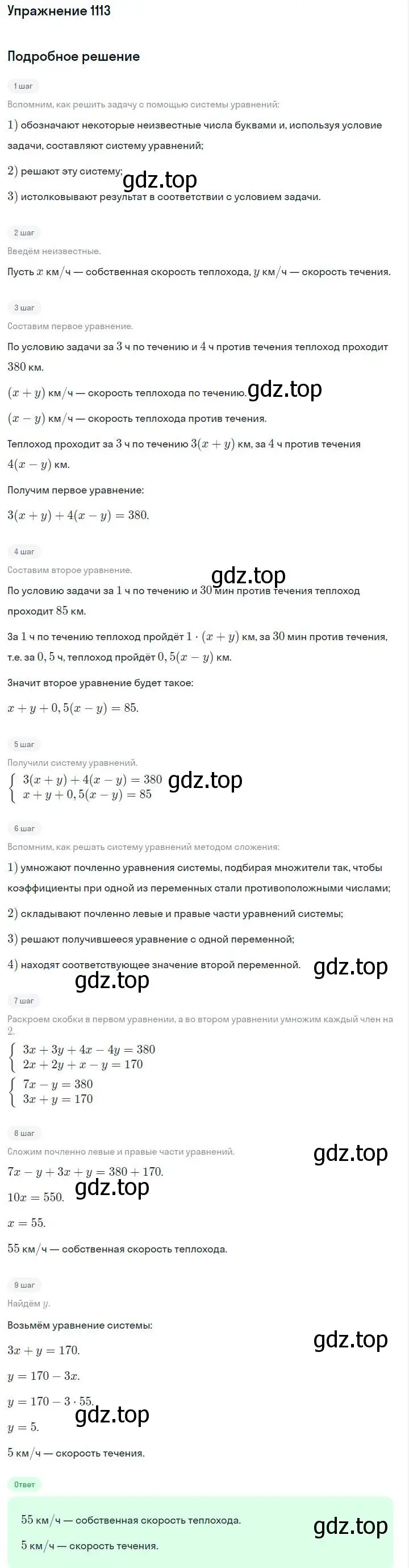 Решение номер 1113 (страница 221) гдз по алгебре 7 класс Макарычев, Миндюк, учебник