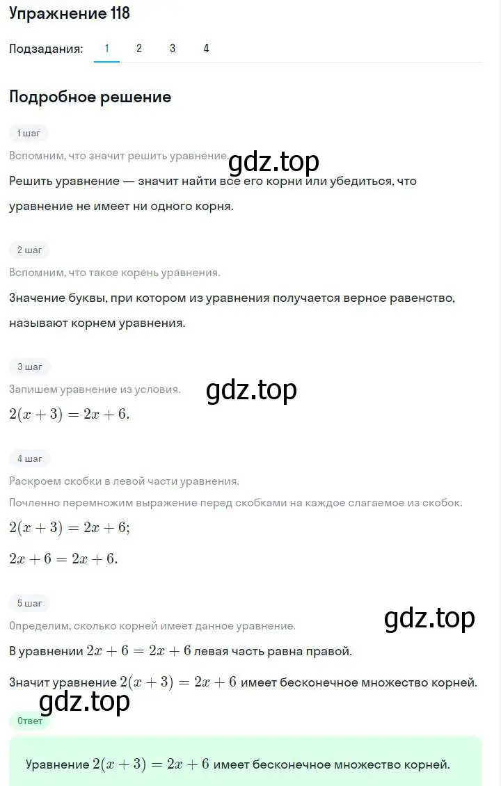 Решение номер 118 (страница 27) гдз по алгебре 7 класс Макарычев, Миндюк, учебник